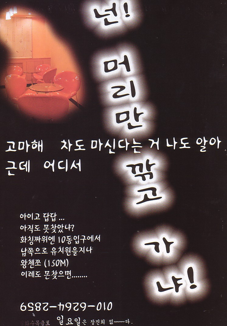 북경미용실 이미지