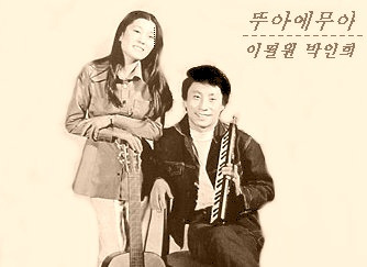 뚜아에모아 이미지