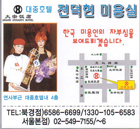 북경미용실 이미지