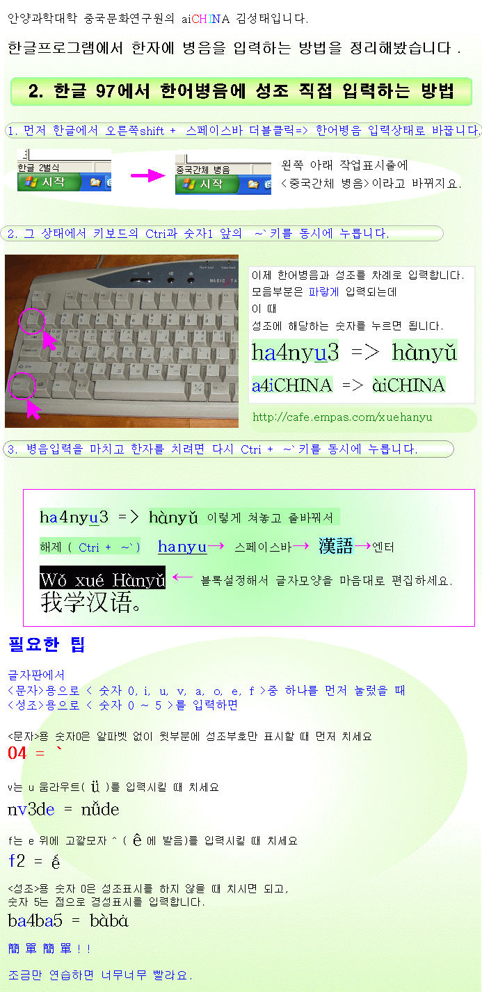 한어랑 이미지