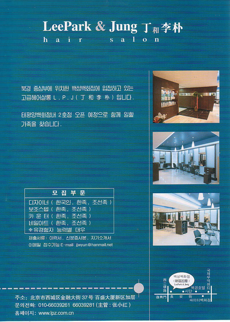 북경미용실 이미지